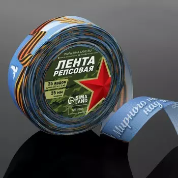 Лента репсовая