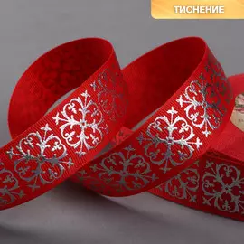 Лента репсовая с тиснением