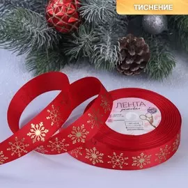 Лента репсовая с тиснением