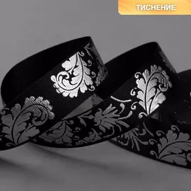 Лента репсовая с тиснением