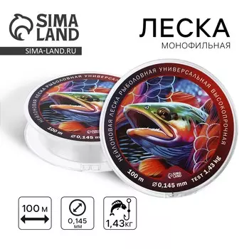 Леска монофильная