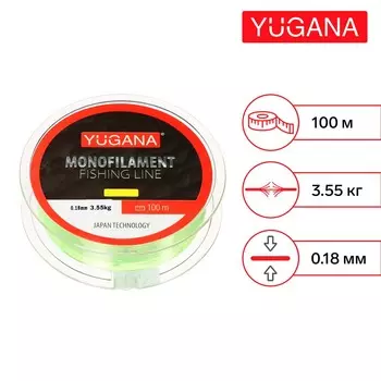 Леска монофильная yugana, диаметр 0.18 мм, тест 3.55 кг, 100 м, желтая