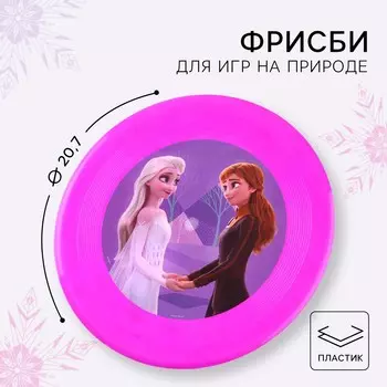 Летающая тарелка, холодное сердце, диаметр 20,7 см