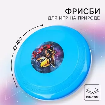 Летающая тарелка, трансформеры, диаметр 20,7 см