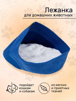 Лежанка для домашних животных