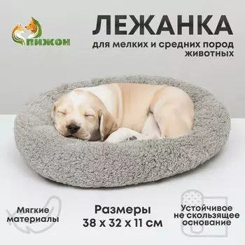 Лежанка для щенков и котят