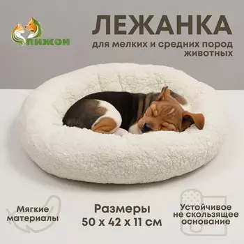 Лежанка для собак и кошек