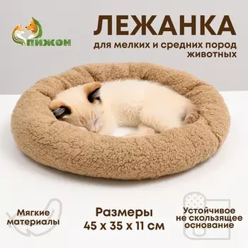 Лежанка для собак и кошек