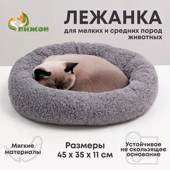 Лежанка для собак и кошек