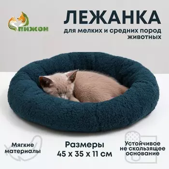 Лежанка для собак и кошек