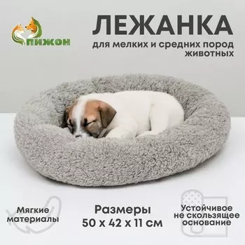 Лежанка для собак и кошек