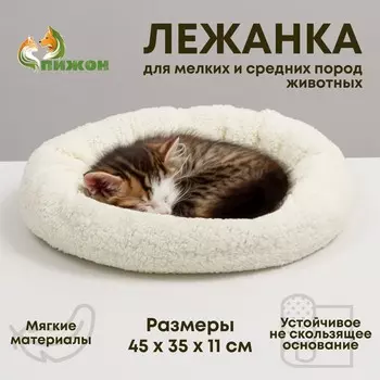 Лежанка для собак и кошек