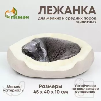 Лежанка для животных