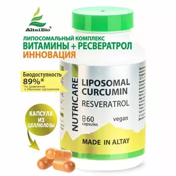 ЛИПОСОМАЛ КУРКУМИН с ресвератролом, веган, 60 капсул