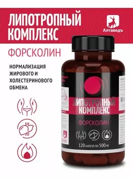 Липотропный комплекс + форсколин/ натуральный жиросжигатель.