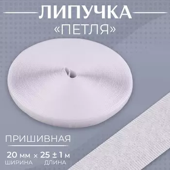 Липучка