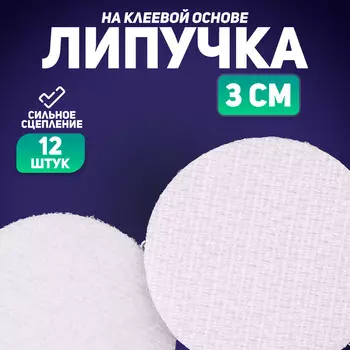 Липучка на клеевой основе