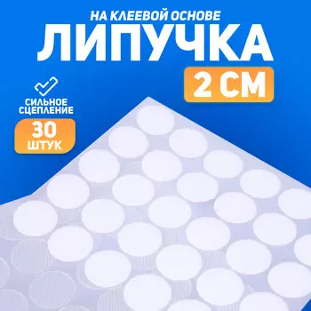 Липучка на клеевой основе