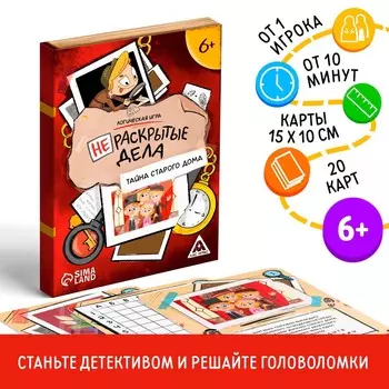 Логическая игра