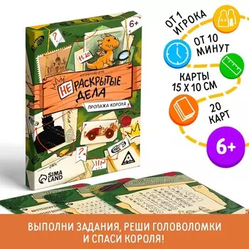 Логическая игра
