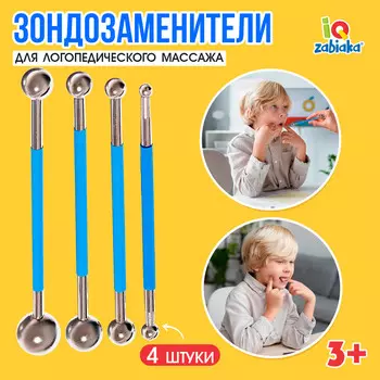 Логопедические зондозаменители