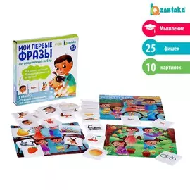 Логопедический набор