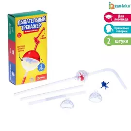 Логопедический набор для развития речевого дыхания