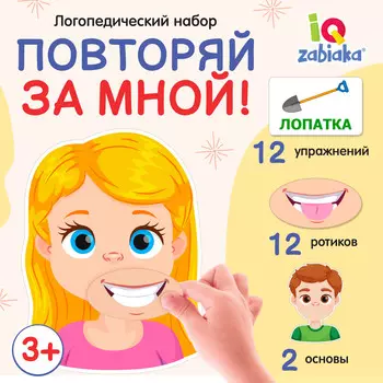 Логопедический набор