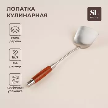 Лопатка sl home