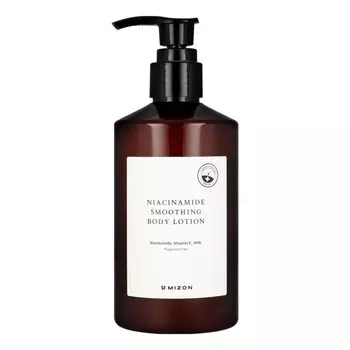 Лосьон для тела