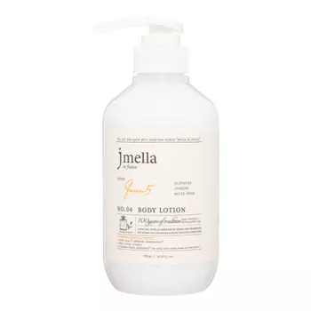 Лосьон для тела Альдегид, жасмин, белый мускус