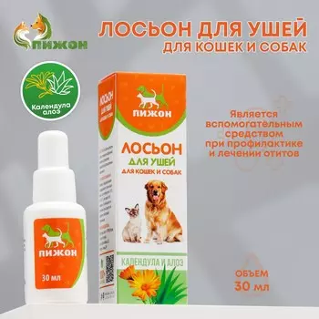 Лосьон для ушей