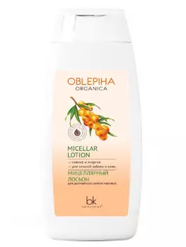 Лосьон мицеллярный для деликатного снятия макияжа 150мл