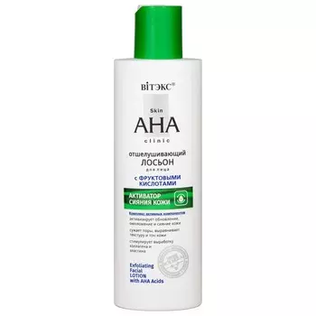Лосьон отшелушивающий для лица Skin AHA