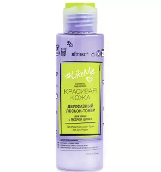 LikeMe ЛОСЬОН-ТОНЕР двухфазный для лица с пудрой цинка 115мл