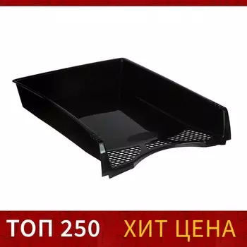 Лоток для бумаг горизонтальный calligrata