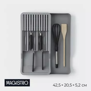 Лоток для кухонных приборов magistro harm, 42,520,55,2 см, раздвижная, цвет серый