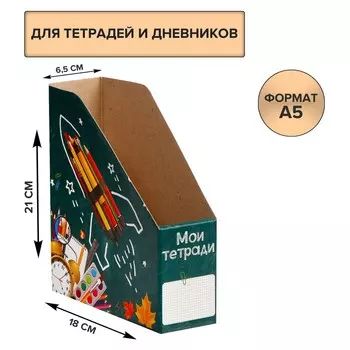 Лоток настольный а5
