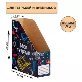 Лоток настольный а5