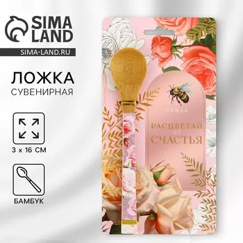 Ложка бамбуковая