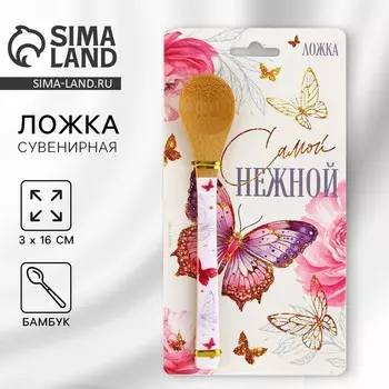 Ложка бамбуковая