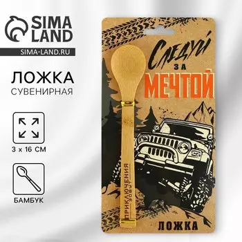 Ложка бамбуковая