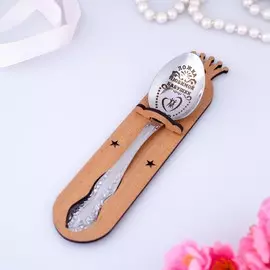 Ложка чайная с гравировкой