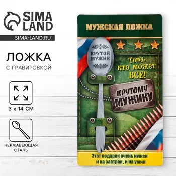 Ложка чайная с гравировкой