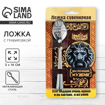 Ложка чайная с гравировкой