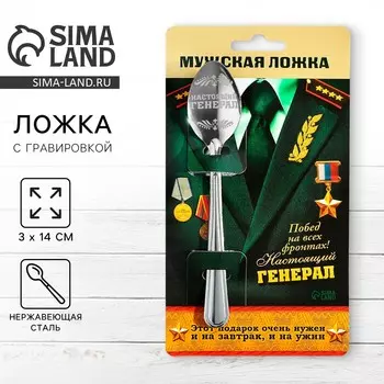 Ложка чайная с гравировкой