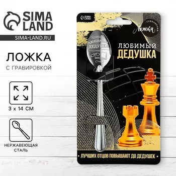 Ложка чайная с гравировкой