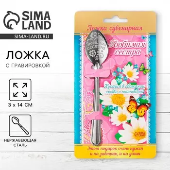 Ложка чайная с гравировкой