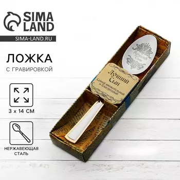 Ложка чайная с гравировкой