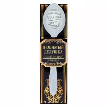 Ложка чайная с гравировкой